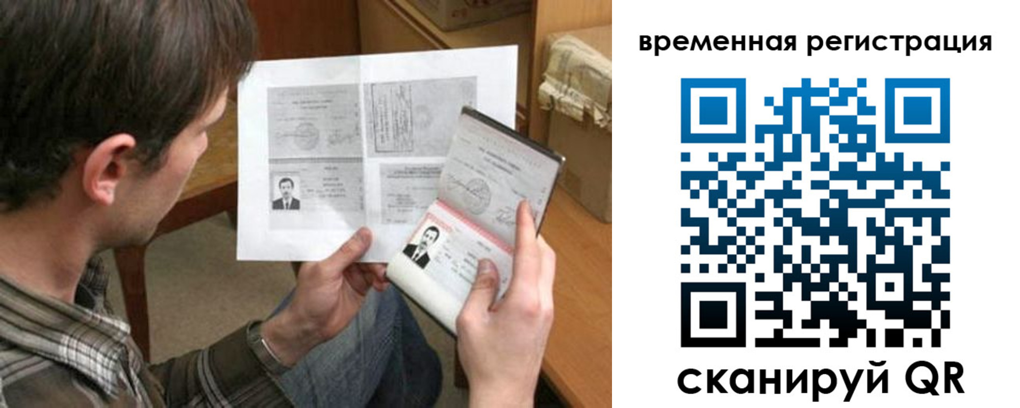 временная регистрация надежно в Кремёнках